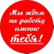 Управляющий инmеpнеm-магазином